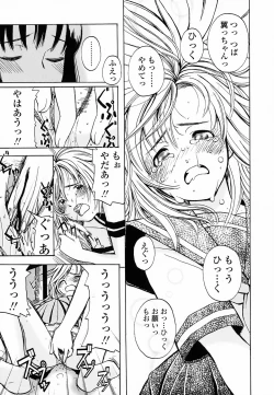 Page 148 of Life Is Peachy?