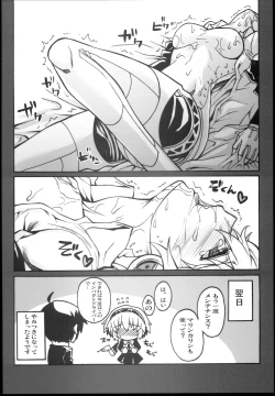 Page 18 of Kijou no Kuuron