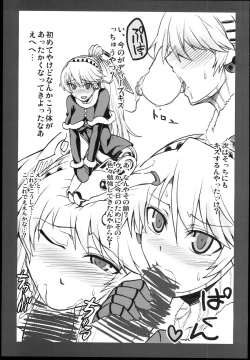 Page 21 of Kijou no Kuuron