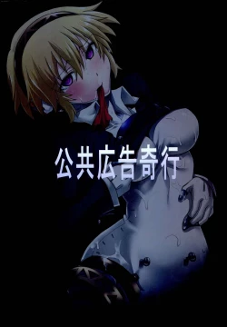 Page 28 of Kijou no Kuuron