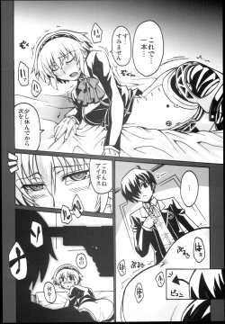 Page 8 of Kijou no Kuuron