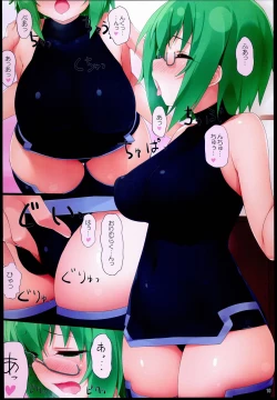 Page 10 of Yamada-sensei to Ichaicha