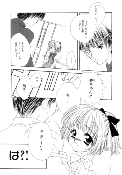 Page 102 of seisou dorei