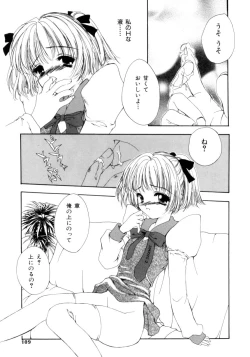 Page 106 of seisou dorei