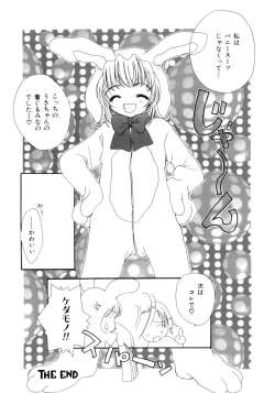 Page 125 of seisou dorei