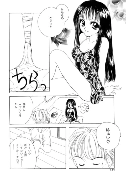 Page 131 of seisou dorei