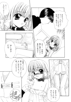 Page 42 of seisou dorei