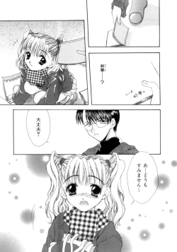 Page 74 of seisou dorei