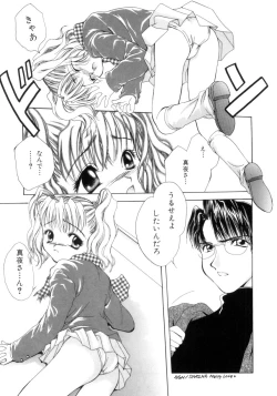 Page 78 of seisou dorei