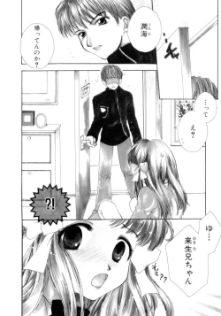Page 7 of seisou dorei