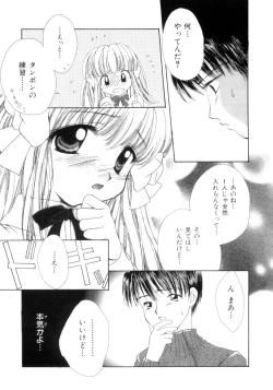 Page 8 of seisou dorei