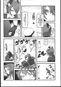 Page 4 of Ten Conne Tenryuu Connection
