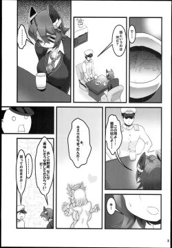 Page 5 of Ten Conne Tenryuu Connection