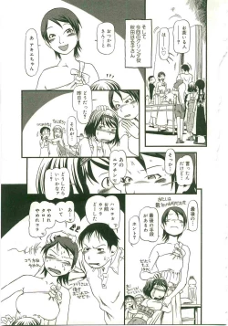 Page 103 of Atashitachi no Koto