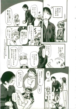 Page 105 of Atashitachi no Koto