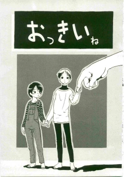 Page 117 of Atashitachi no Koto