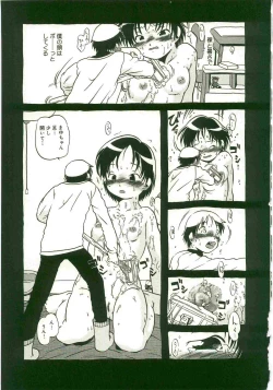 Page 121 of Atashitachi no Koto