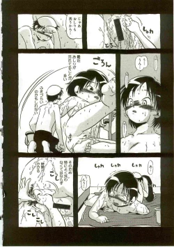 Page 124 of Atashitachi no Koto