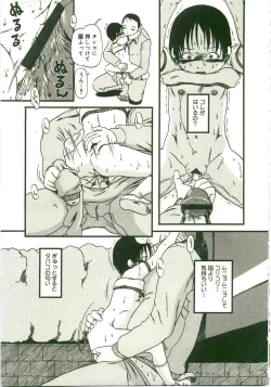 Page 147 of Atashitachi no Koto