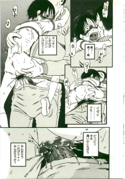 Page 149 of Atashitachi no Koto