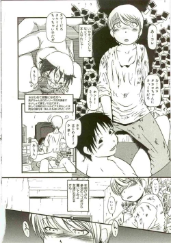 Page 28 of Atashitachi no Koto