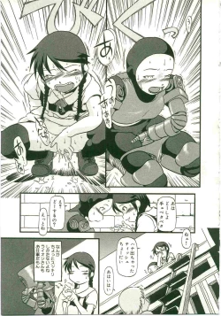 Page 51 of Atashitachi no Koto