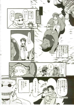 Page 52 of Atashitachi no Koto