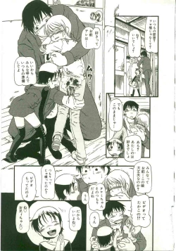 Page 61 of Atashitachi no Koto