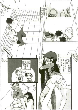 Page 70 of Atashitachi no Koto