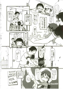 Page 84 of Atashitachi no Koto