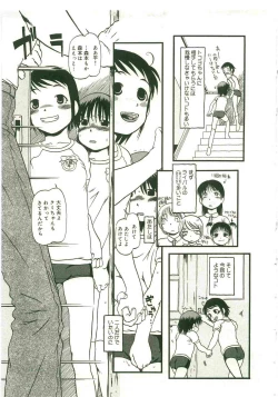 Page 9 of Atashitachi no Koto