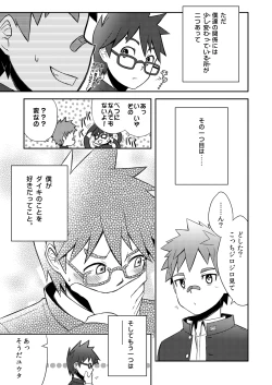 Page 10 of Daikikun. Jou