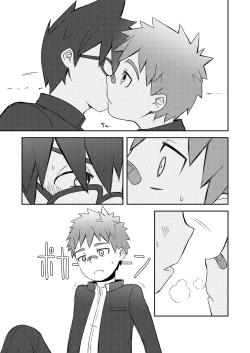 Page 28 of Daikikun. Jou