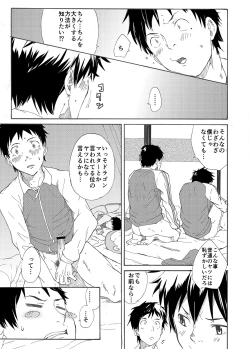 Page 29 of Classmate no Narukami-kun ha Chinpo ga Dekai