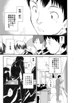 Page 7 of Classmate no Narukami-kun ha Chinpo ga Dekai