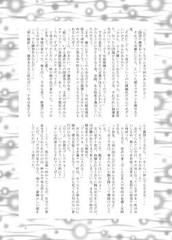 Page 23 of Momota-ke 2