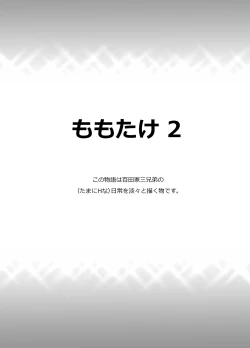 Page 2 of Momota-ke 2