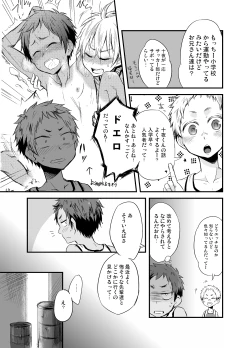 Page 36 of Momota-ke 2