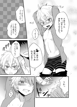 Page 38 of Momota-ke 2