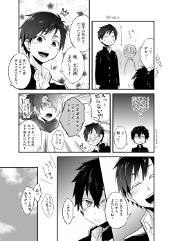 Page 8 of Momota-ke 2