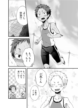Page 9 of Momota-ke 2