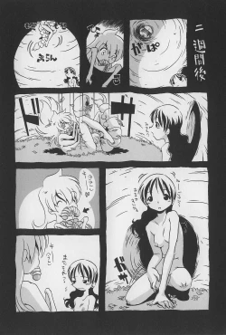 Page 168 of Onikuya-san