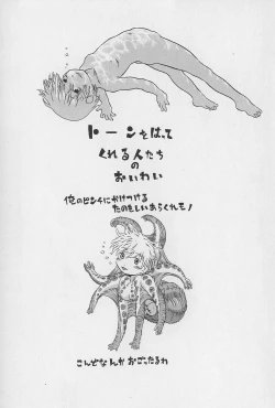 Page 177 of Onikuya-san