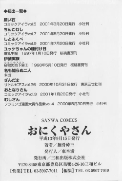 Page 181 of Onikuya-san