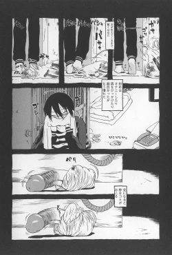 Page 21 of Onikuya-san