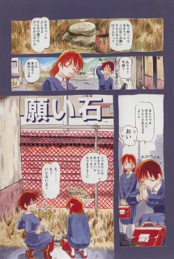 Page 2 of Onikuya-san