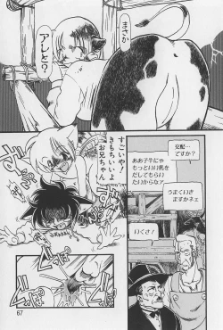 Page 65 of Onikuya-san