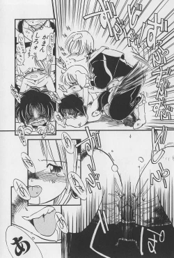 Page 70 of Onikuya-san