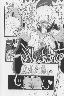 Page 84 of Onikuya-san