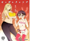 Page 1 of Oppai Champ